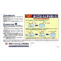 石原バイオサイエンス 石原バイオ まくぴか 100ml 2056921 1本（直送品）