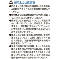 ダウ・アグロサイエンス日本 ダウケミカル スピノエースフロアブル250ml 2057037 1個（直送品）