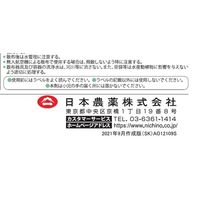 日本農薬 Zボルドー 500g 2057076 1袋（直送品）