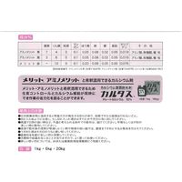 生科研 アミノメリット 特青 20kg 2057137 1箱（直送品）