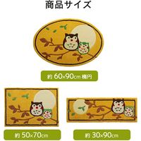 イケヒコ ふくろう 玄関マット 500×700mm 1311170017101 1枚（直送品）