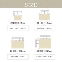 イケヒコ クォーツ ラグ 1330×1900mm 1320550010201 1枚（直送品）