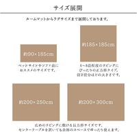 イケヒコ レミール ラグ 2000×3000mm ベージュ 1280411021403 1枚（直送品）
