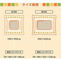 イケヒコ コテージ こたつ布団 1900×1900mm ベージュ 1171710020111 1枚（直送品）