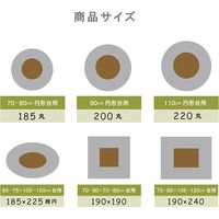 イケヒコ ノート こたつ布団 楕円 1850×2250mm グレー 1181560137011 1枚（直送品）