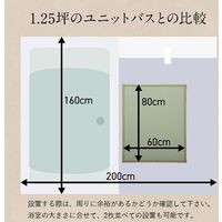 イケヒコ 浴室畳マット 600×800mm 1360170010103 1枚（直送品）