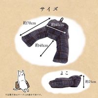 イケヒコ カリス 足長リラックス クッション 400×700mm ネイビー 1220910191791 1個（直送品）