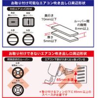 カシムラ 手帳対応スマホホルダー3エアコン取り付け AT-78 1セット(2個)