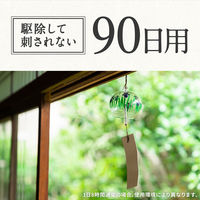 どこでもつかえるアースノーマット 電池式 90日用 無香料 詰め替え 1個 アース製薬 電子蚊取り器
