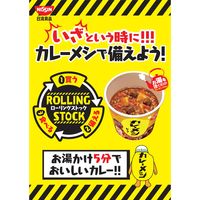 日清食品 日清カレーメシ シーフード カップライス カップご飯 1セット（12個）