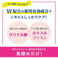 明色美顔水 薬用化粧水 90mL 明色化粧品