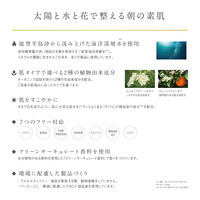 【アウトレット】Taviea（タヴィア） ピュアハイドレーター of オレンジフラワー 150g BCL カンパニー