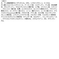 ラテボタニカル クレンズジェルS 180mL コスメテックスローランド