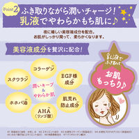 ズボラボ 夜用ふきとり乳液シート クレンジングシート(メイク落とし＋洗顔+化粧水+乳液＋美容液)35枚入