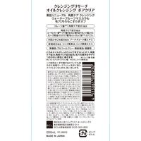クレンジングリサーチ オイルクレンジング ポアクリア 200mL メイク落とし 角質 毛穴ケア BCLカンパニー