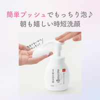 なめらか本舗 薬用泡洗顔 200ml 常盤薬品工業