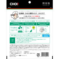 肌美精 CHOIマスク 薬用ニキビケア 10枚 クラシエ
