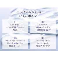 麗白 ハトムギ高保湿ジェル 300g 熊野油脂