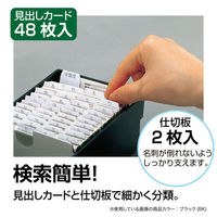 セキセイ　名刺ボックス　ブラック　CB-700（わけあり品）