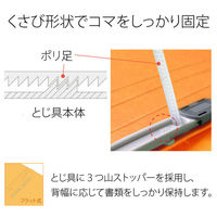 プラス　フラットファイル樹脂製とじ具　A4タテ　オレンジ　No.021N　10冊（わけあり品）