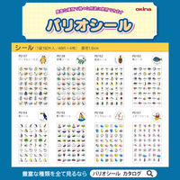 オキナ パリオシール アニマルシール2 直径16mm PS137 1袋（192片）