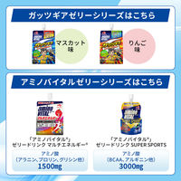 味の素 アミノバイタル ゼリー ドリンク ガッツギア りんご味 アミノ酸 bcaa ビタミン 栄養補助食品 1セット（24個）