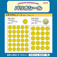 オキナ パリオシール 王冠うき出し 直径25mm PS1432 1袋（100片）