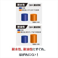 セメダイン UT-110 20ml AR-530 1本