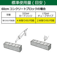 セメダイン 車止め用 170ml RE-215 1本