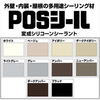 セメダイン POSシールホワイト 333ml SM-451 1本