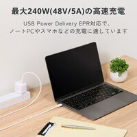 USB-C to C 充電専用ケーブル PD 最大240W シリコン 2m 白 EC-CCFCPSS20WH エレコム 1個（直送品）