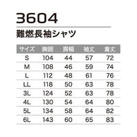 Asahicho(旭蝶繊維) 3604 難燃長袖シャツ グレー Sサイズ 1枚（直送品）