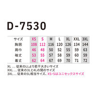 コーコス信岡 ストレッチ ジャケット クラッシックインスパイアモデル M ネイビー D-7530 1着（直送品）