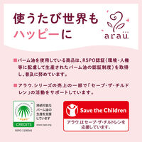 アラウ. 洗たくせっけん 無添加 ゼラニウムの香り 1.2L 1個 衣料用洗剤 サラヤ