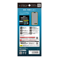 トリニティ iPhone 17/16 Pro ブルーライト低減 フレームガラス TR-IP25M2-G3-B3CCBK 1個（直送品）