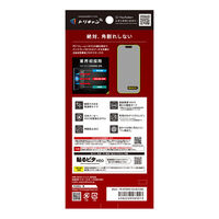 トリニティ iPhone 17/16 Pro [FLEX 3D] 赤色光変換 フレームガラス TR-IP25M2-G3-RLCCBK 1個（直送品）