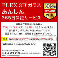 トリニティ iPhone 17/16/16 Plus クリア カメラ保護ガラス 光沢 TR-IP25M2-LCF-GOCCL 1個（直送品）