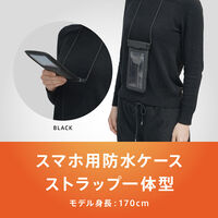 トリニティ [AQUA Shield] 浮く防水ケース ダブルストラップ ブラック TR-WPC-ELF-BK 1個（直送品）