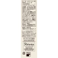 （数量限定）片岡物産 ドリップコーヒー モンカフェ ウインターブレンド 1セット（5袋入×3個）