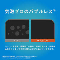 トリニティ iPhone 18 Pro FLEX3D ウルフ BL低減 強化ガラス 黒 TR-IP26M3-G3-K9B3CBK 1個（直送品）