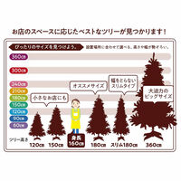 ストア・エキスプレス スクエアベース スリムクリスマスツリーセット レッド 高さ180×幅76cm 8736-1856 1セット（直送品）