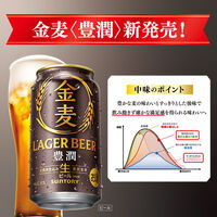 ビール 金麦 豊潤 缶 350ml 1ケース(24本)