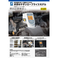 シンワ測定 放射温度計 B-2 レーザーポイント機能付 73011 1台（直送品）
