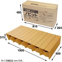 豊栄産業 災害備蓄用ダンボールベッド ノビット 32-8665 1台箱入（直送品）