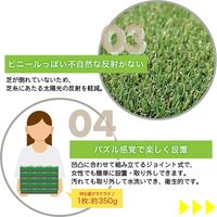 ユニオンビズ 高級人工芝　メモリーターフスクエア 25mm 9枚 32-9019 1箱(9枚入)（直送品）