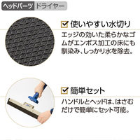 テラモト　FXハンドル　水回りセット　青　CL-900-134-3　1セット（柄+ブラシ+ドライヤー）　（直送品）