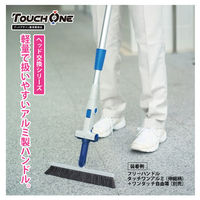 山崎産業　フリーハンドルタッチワン　アルミL　ブルー　本体　4903180157648　1箱（2本入）　（直送品）