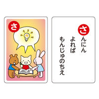 アーテック ことわざカードかるた 2567 1セット(5個)