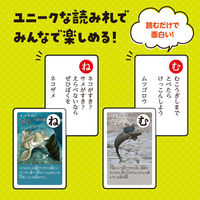 アーテック 変ないきものかるた 3568 1セット(5個)