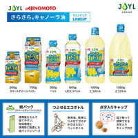 J-オイルミルズ さらさらキャノーラ油 コレステロールゼロ 700g 1セット（5本）（紙パック） 食用油 JOYL